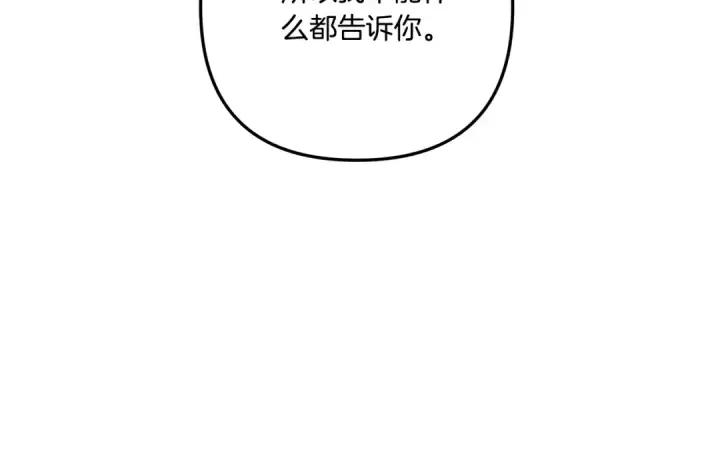 《掠夺婚姻》第一季完结话 活下去的希望图52
