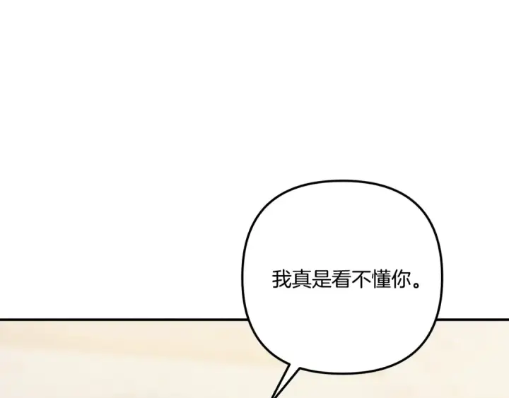 《掠夺婚姻》第一季完结话 活下去的希望图55