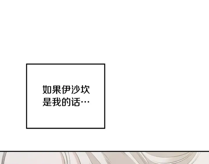 《掠夺婚姻》第一季完结话 活下去的希望图60