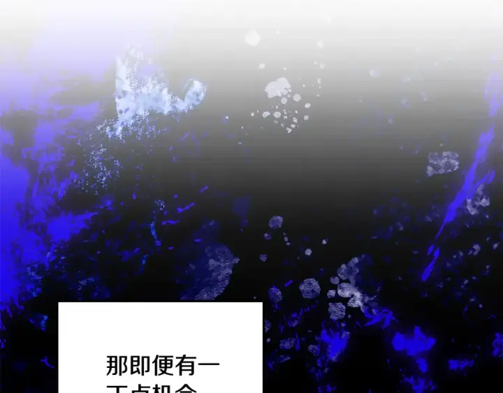 《掠夺婚姻》第一季完结话 活下去的希望图62