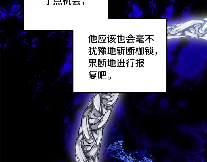 《掠夺婚姻》第一季完结话 活下去的希望图63