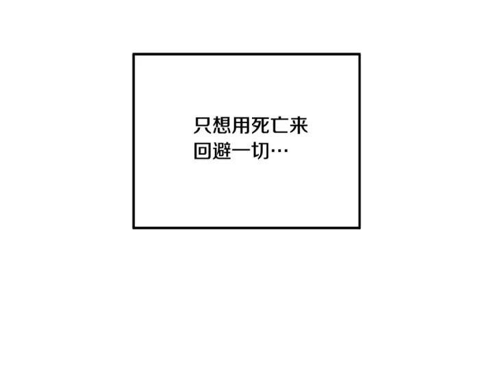 《掠夺婚姻》第一季完结话 活下去的希望图70