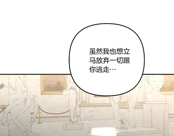 《掠夺婚姻》第一季完结话 活下去的希望图75