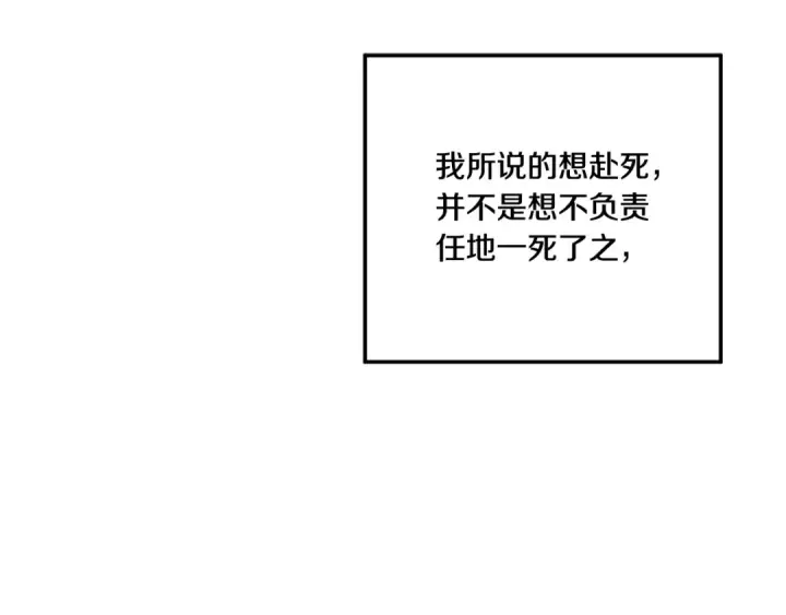 《掠夺婚姻》第一季完结话 活下去的希望图79