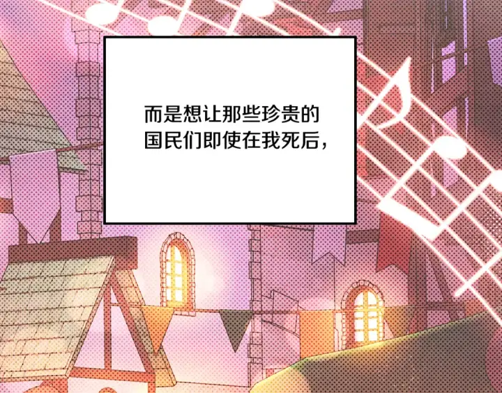 《掠夺婚姻》第一季完结话 活下去的希望图81