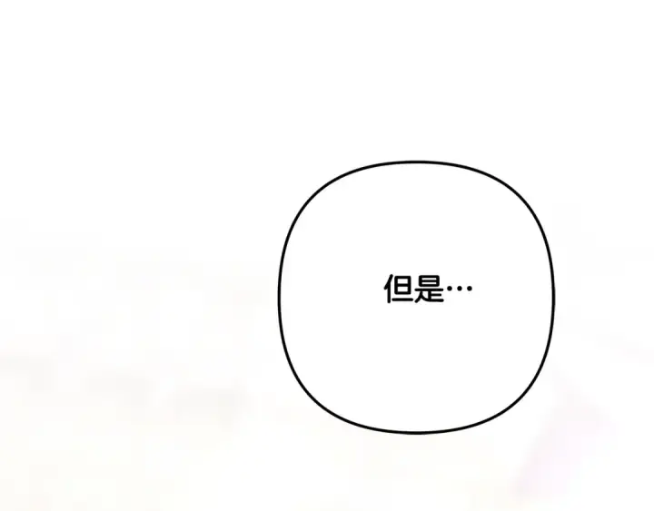 《掠夺婚姻》第一季完结话 活下去的希望图85