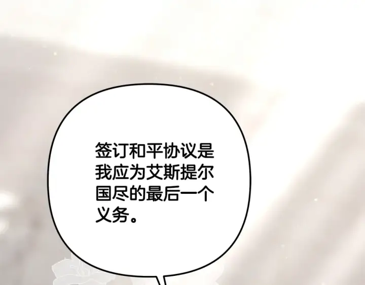 《掠夺婚姻》第一季完结话 活下去的希望图86