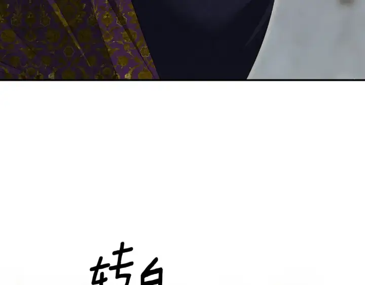 《掠夺婚姻》第一季完结话 活下去的希望图95