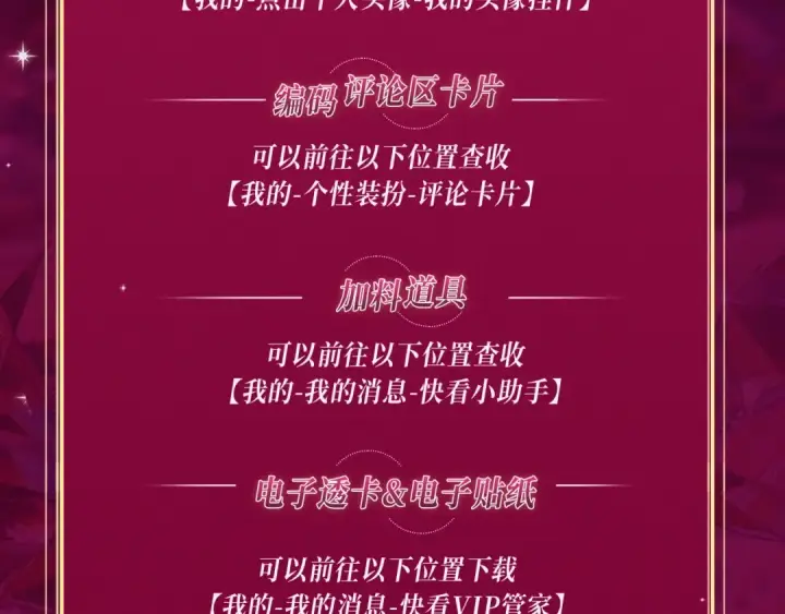 漫画《掠夺婚姻》特典祈愿：掠夺婚姻 爱欲交织，揭秘极致热恋名场面第22张图
