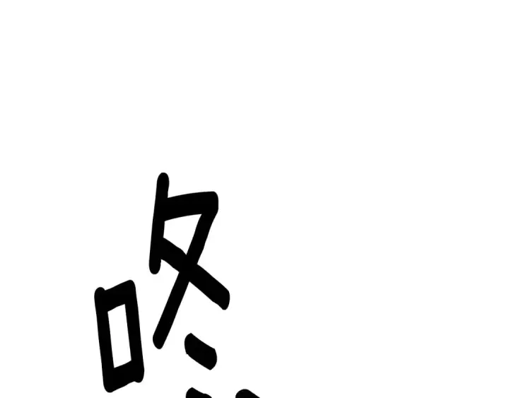 漫画《掠夺婚姻》第39话 戴上王冠第103张图