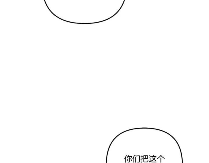 漫画《掠夺婚姻》第39话 戴上王冠第106张图