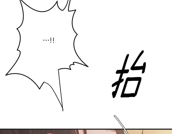 漫画《掠夺婚姻》第39话 戴上王冠第127张图