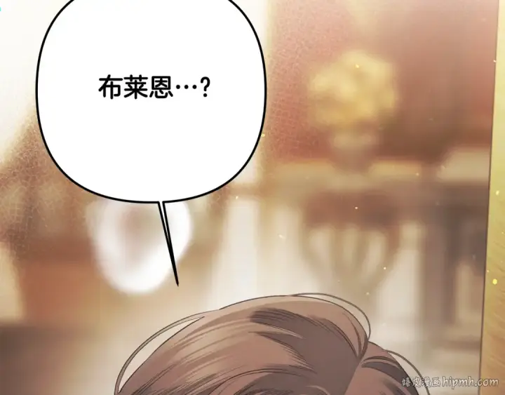 漫画《掠夺婚姻》第39话 戴上王冠第136张图