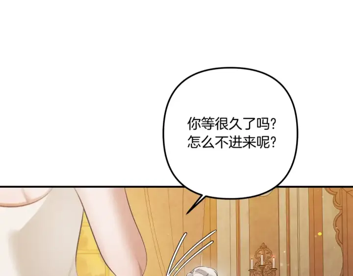 漫画《掠夺婚姻》第39话 戴上王冠第140张图