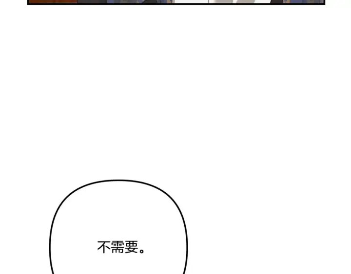 漫画《掠夺婚姻》第39话 戴上王冠第148张图