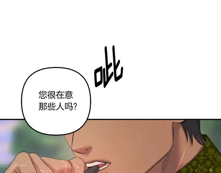 漫画《掠夺婚姻》第39话 戴上王冠第15张图