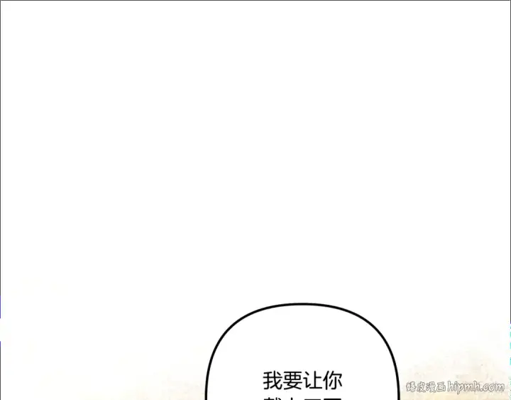 漫画《掠夺婚姻》第39话 戴上王冠第168张图