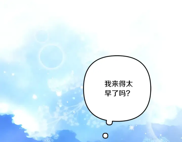 漫画《掠夺婚姻》第39话 戴上王冠第183张图