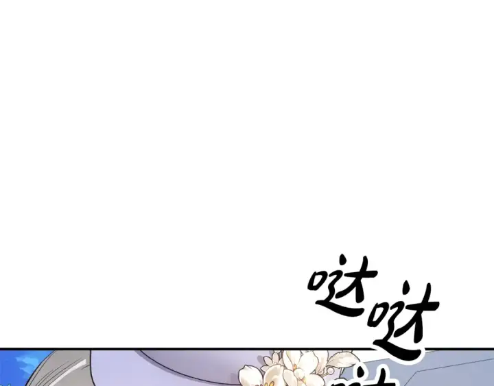 漫画《掠夺婚姻》第39话 戴上王冠第188张图