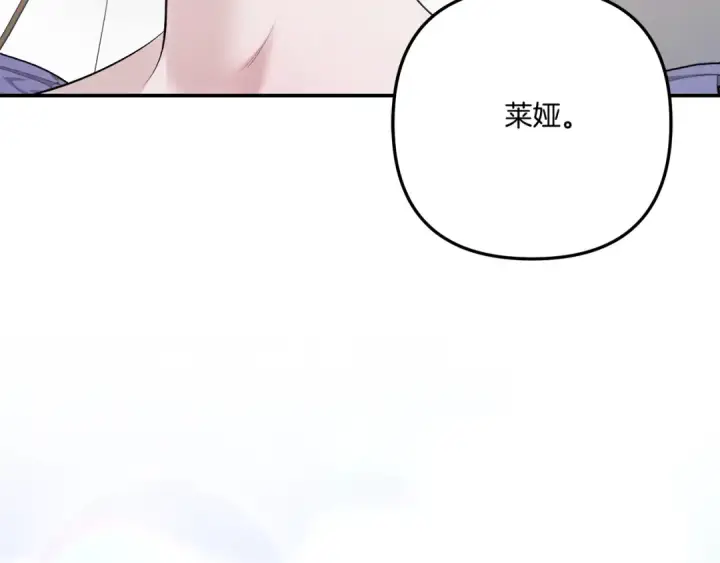 漫画《掠夺婚姻》第39话 戴上王冠第190张图