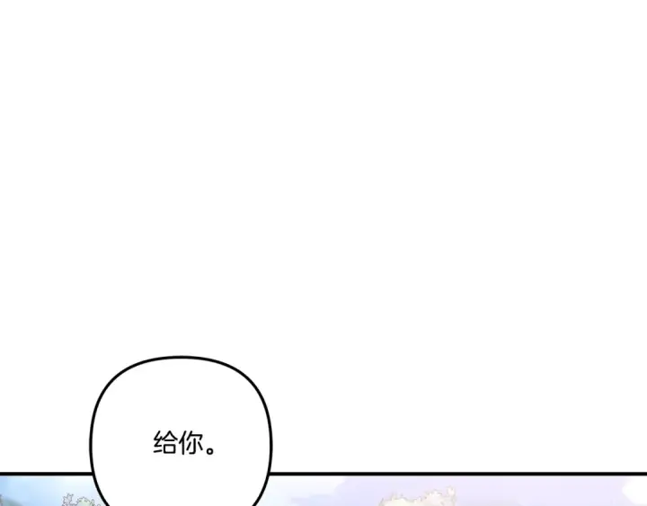 漫画《掠夺婚姻》第39话 戴上王冠第196张图