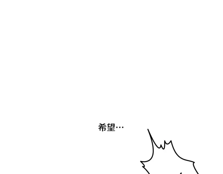 漫画《掠夺婚姻》第39话 戴上王冠第211张图