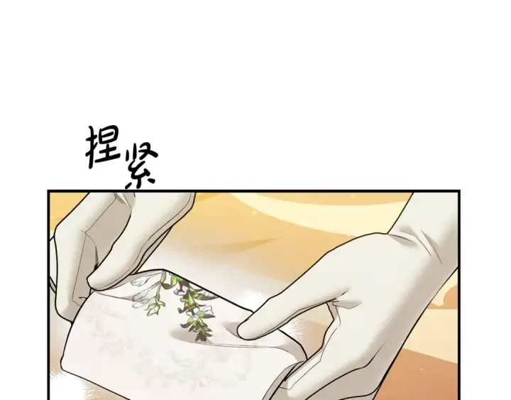 漫画《掠夺婚姻》第39话 戴上王冠第225张图