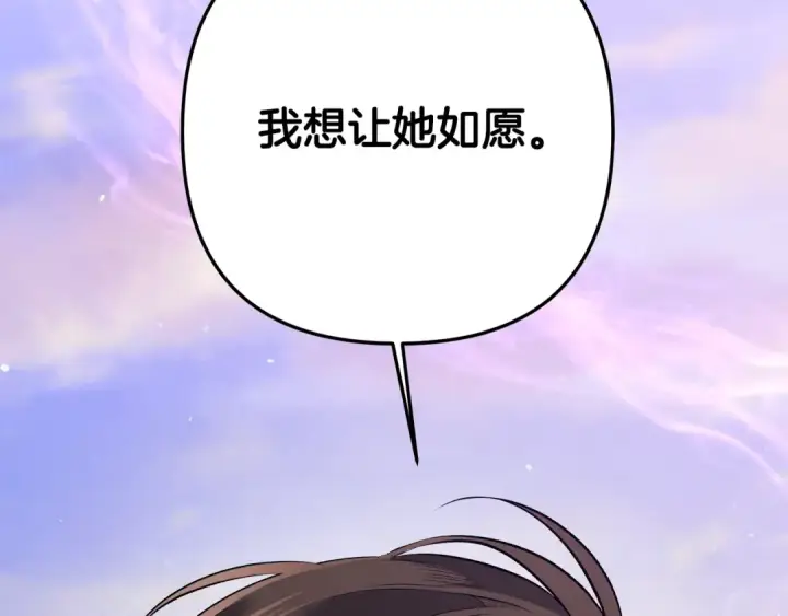 漫画《掠夺婚姻》第39话 戴上王冠第73张图