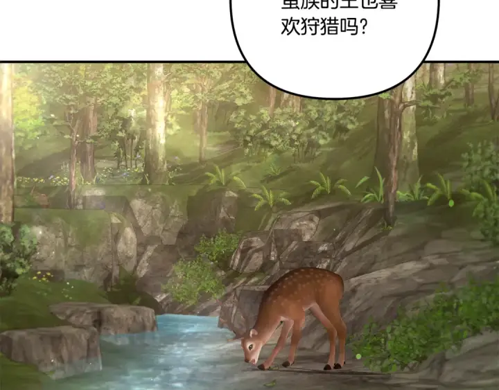 漫画《掠夺婚姻》第39话 戴上王冠第89张图