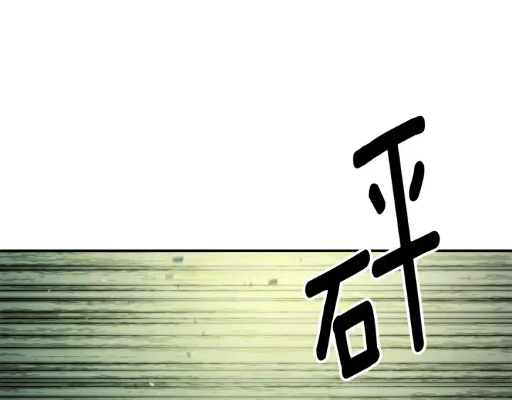 漫画《掠夺婚姻》第39话 戴上王冠第97张图