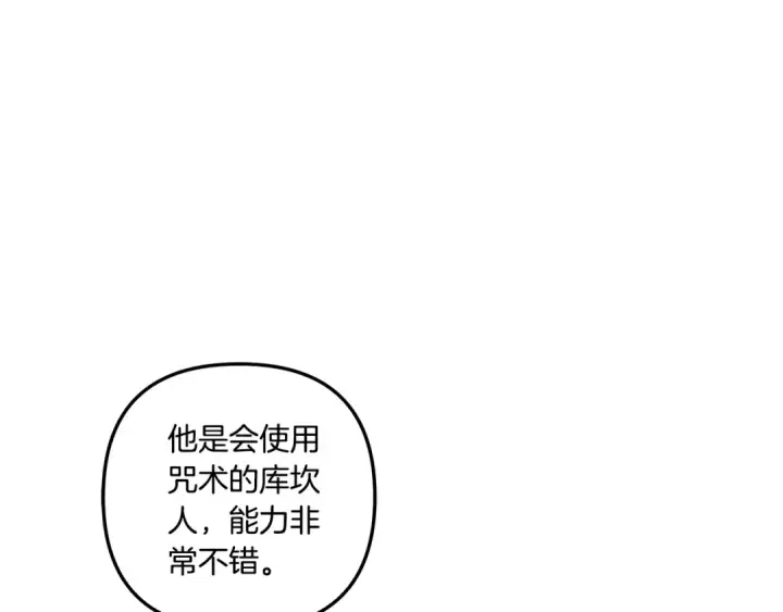 《掠夺婚姻》第40话 让我找一找...图100