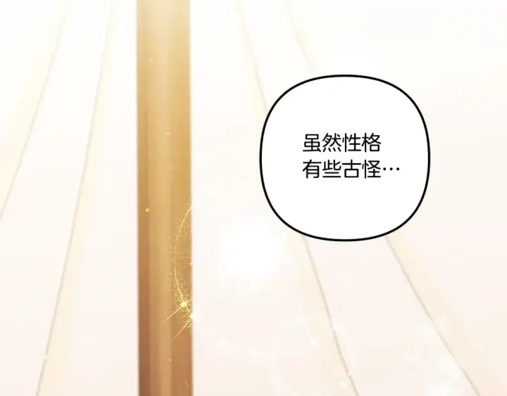 《掠夺婚姻》第40话 让我找一找...图102