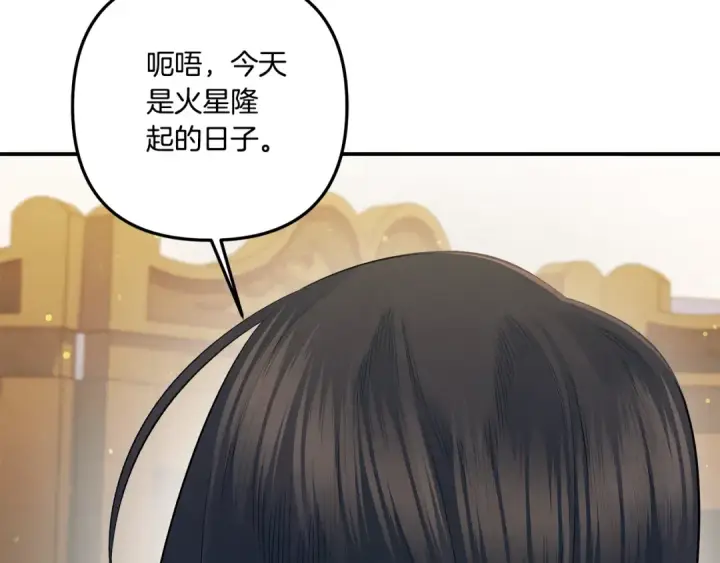 《掠夺婚姻》第40话 让我找一找...图107