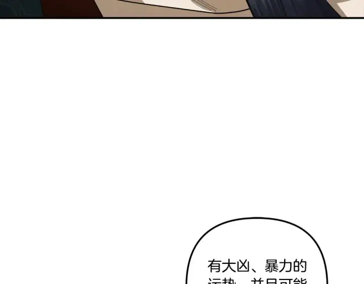 《掠夺婚姻》第40话 让我找一找...图109