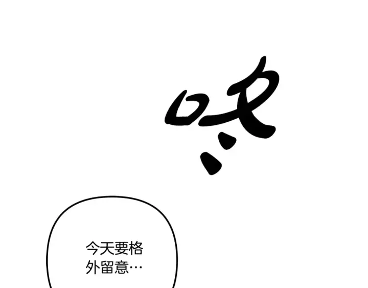 《掠夺婚姻》第40话 让我找一找...图117
