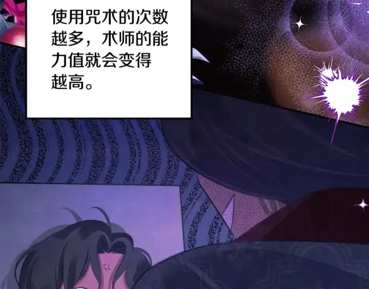 《掠夺婚姻》第40话 让我找一找...图133