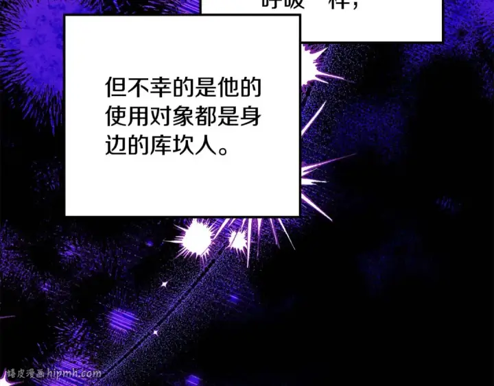 《掠夺婚姻》第40话 让我找一找...图136