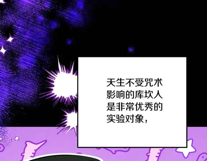 《掠夺婚姻》第40话 让我找一找...图137