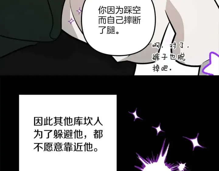 《掠夺婚姻》第40话 让我找一找...图139