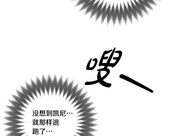 《掠夺婚姻》第40话 让我找一找...图145