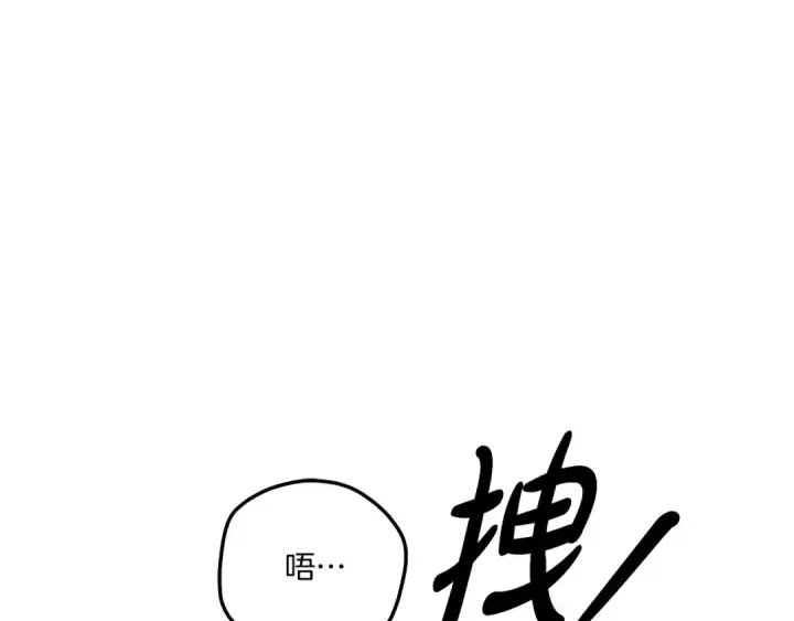 《掠夺婚姻》第40话 让我找一找...图15