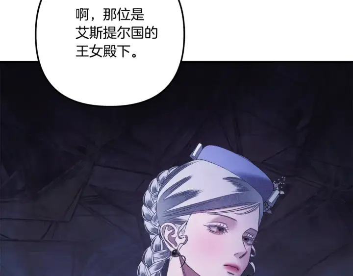 《掠夺婚姻》第40话 让我找一找...图151