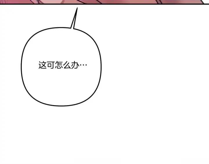 《掠夺婚姻》第40话 让我找一找...图156