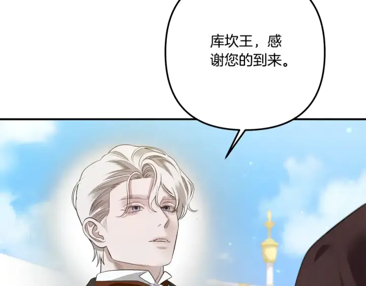 《掠夺婚姻》第40话 让我找一找...图172