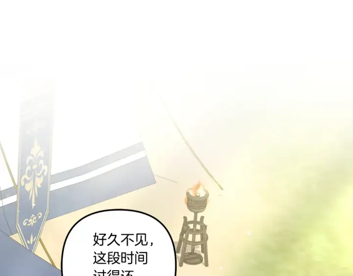 《掠夺婚姻》第40话 让我找一找...图174