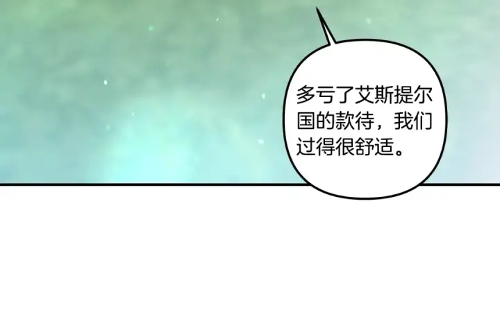 《掠夺婚姻》第40话 让我找一找...图177