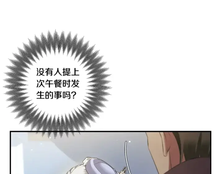 《掠夺婚姻》第40话 让我找一找...图178