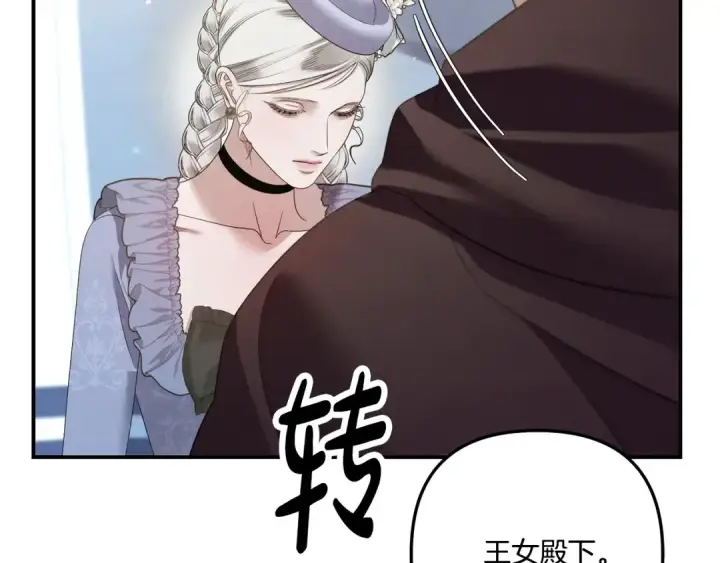 《掠夺婚姻》第40话 让我找一找...图179