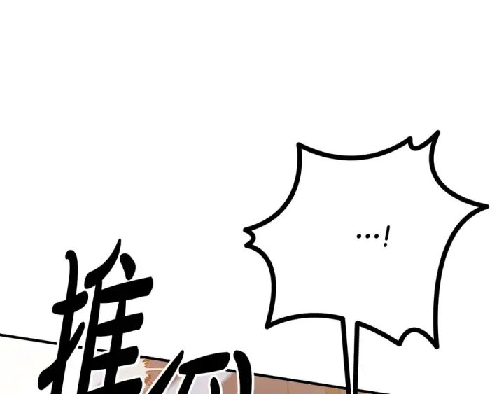 《掠夺婚姻》第40话 让我找一找...图18