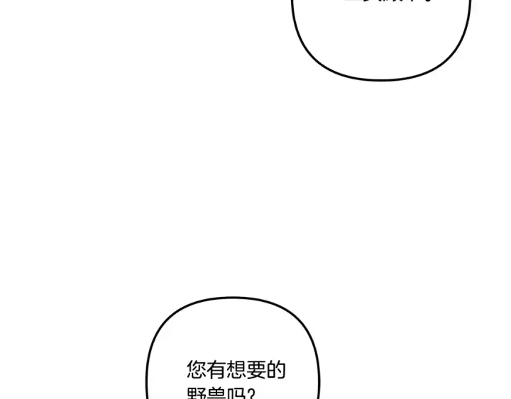《掠夺婚姻》第40话 让我找一找...图180
